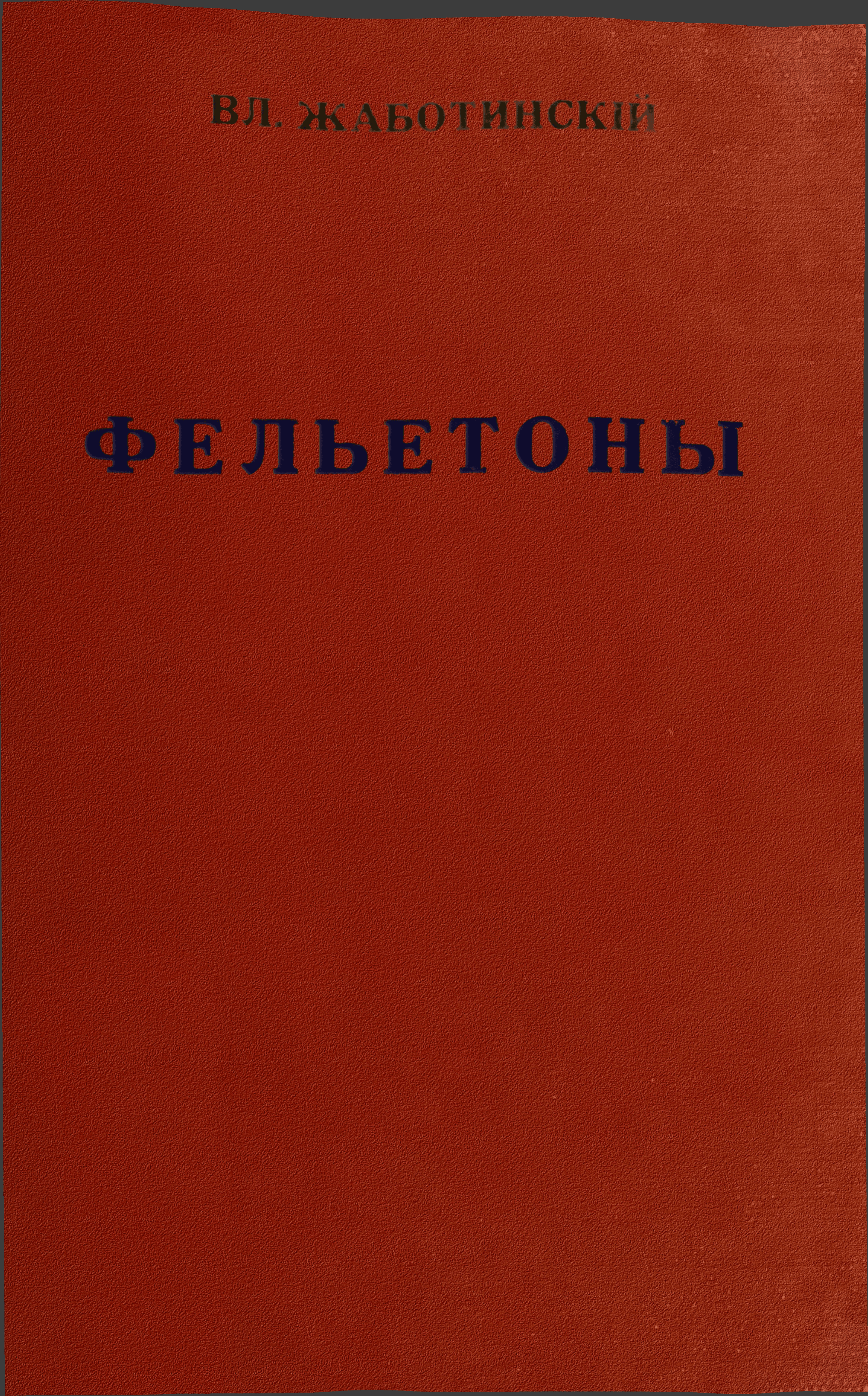 On Jews, Russia, and Nationalism: Early Writings of Vladimir Jabotinsky cover